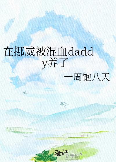 中国和挪威混血