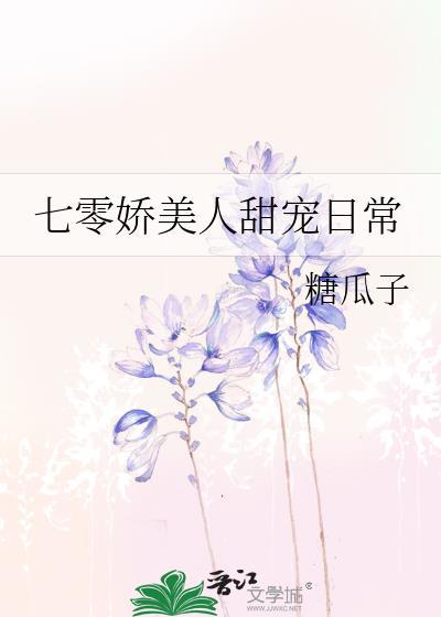 年代文里大佬的小媳妇