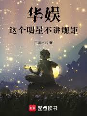 华娱我的艺人全顶流txt
