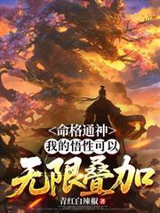 普通命格