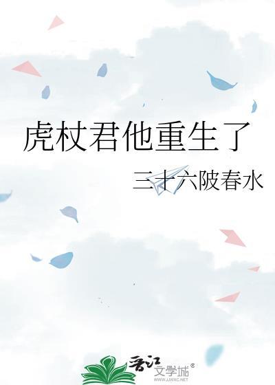 重生虎杖超绝可爱