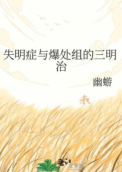 失明症爆处组三明治做法