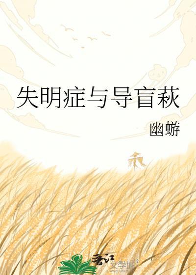 失明是诊断吗