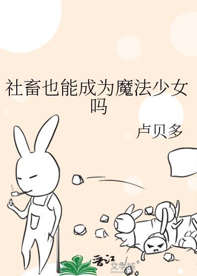社畜的出路
