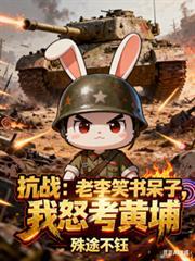 兵王的我瞒不住