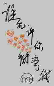 谁允许了你的离开gl