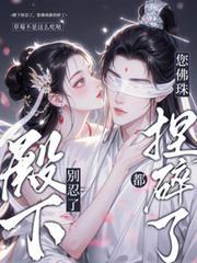 别杀我