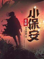 权势滔天从救下美女老板开始