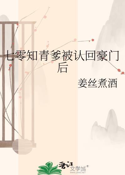 七零知青宠妻