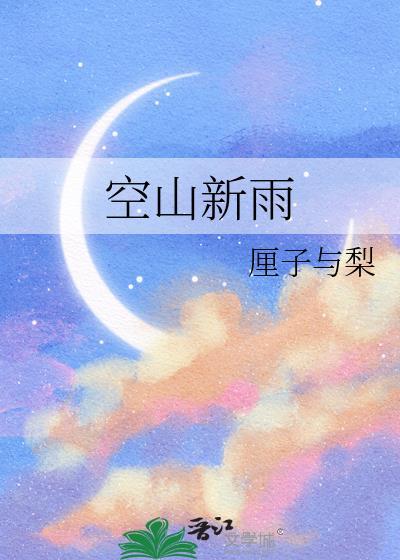 天气晚来秋