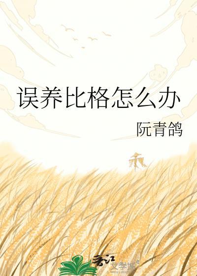 养比格犬的体验 知乎