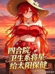 四合院组合