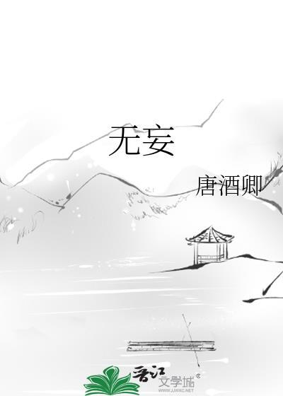 无妄之灾的意思解释