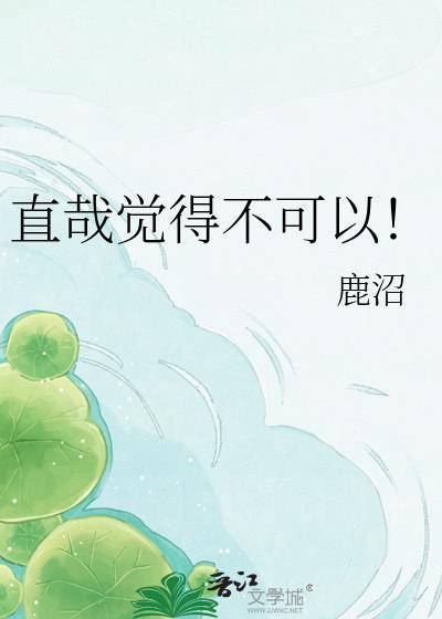 直哉能力