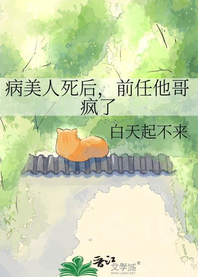 前任他哥疯了 百度