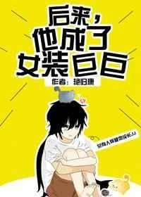 后来