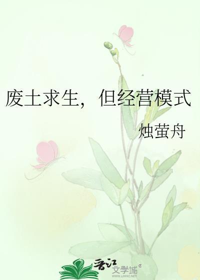 废土求生4