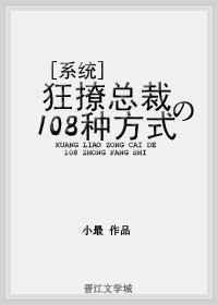 狂撩男神100式笔趣阁