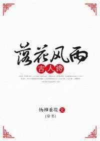落花雨诗词