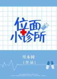 位面小面馆
