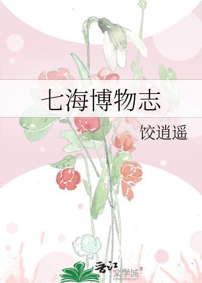 七海ybb事件