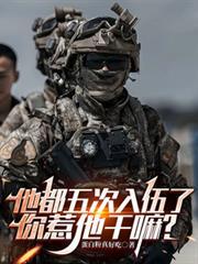 5次入伍可能吗