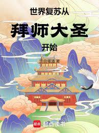 世界复苏的