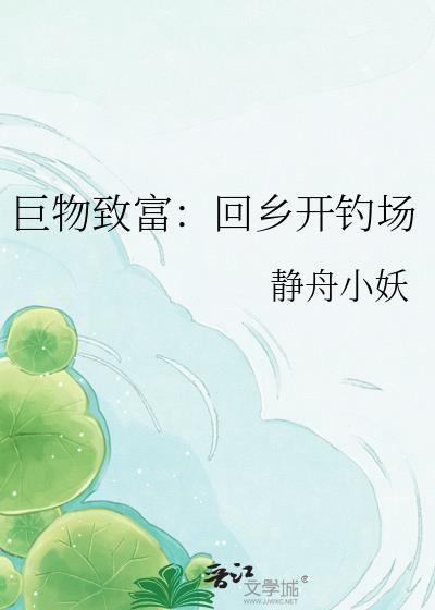 618巨物钓场
