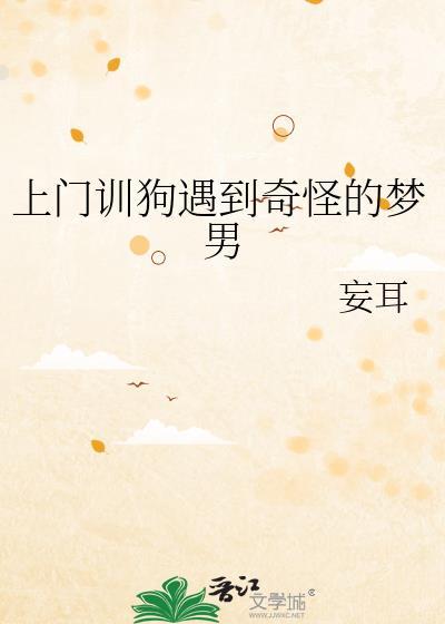 专业训狗师上门服务
