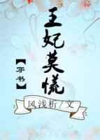 王妃莫慌1