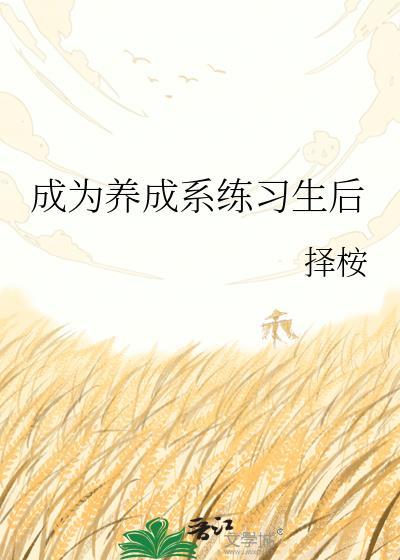 养成系男团是谁