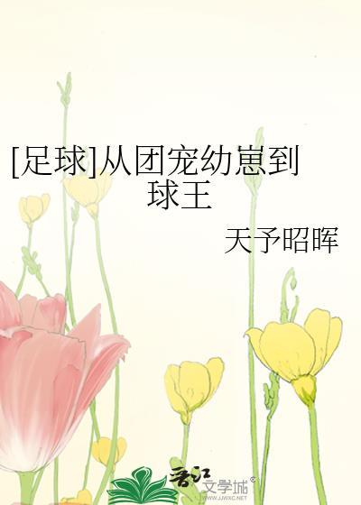 团宠从踢出豪门开始