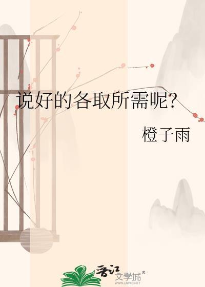 各说各的好怎么形容