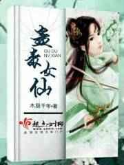 蛊毒父女