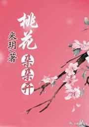 (快穿)桃花朵朵开