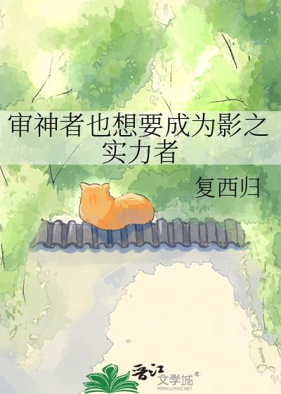 审神者同人合集