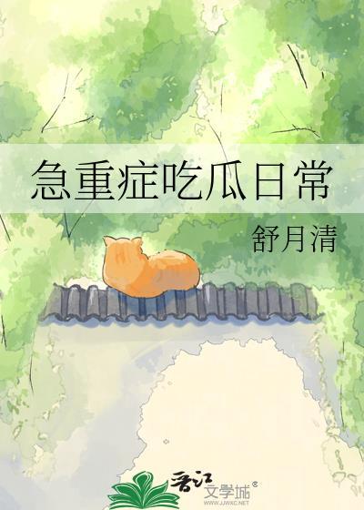 急重症抢救