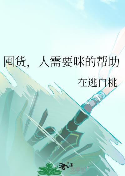 囤货的人的心理