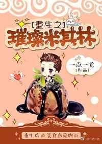 重生之璀璨1997