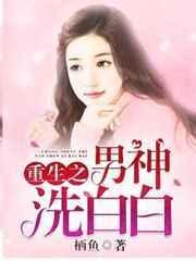 重生之男神系统完结版
