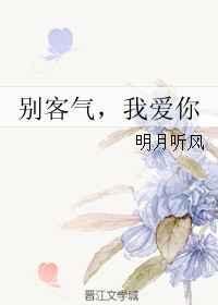 我爱你全文免费阅读