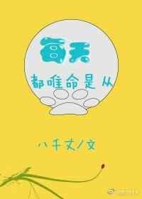 每天都是唯一