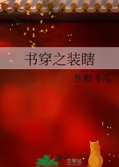 穿书之装a败露后怀了反派的崽