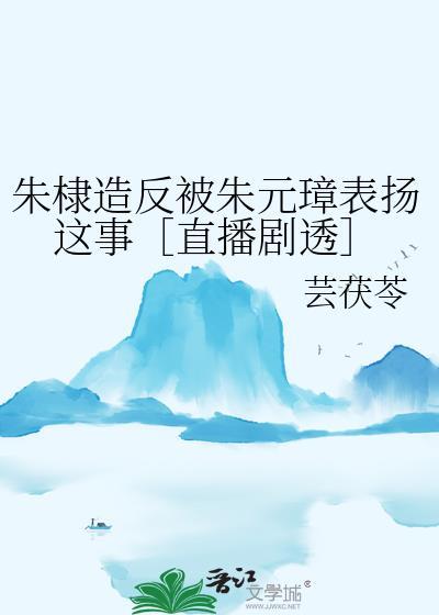 朱棣有多怕朱元璋