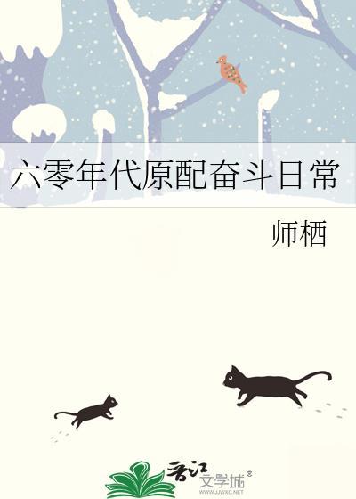 六零原配秦珊
