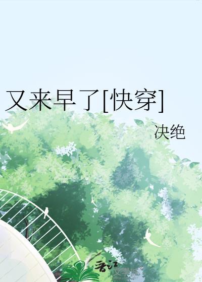 又来了 表情包