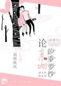 亲吻的意义和价值