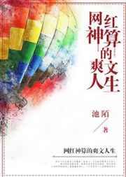 网红神算的爽文人生好看吗