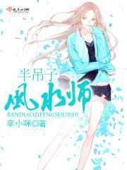 半吊子由来