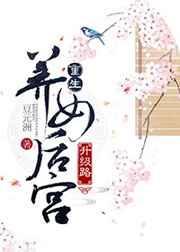 重生养女逆袭